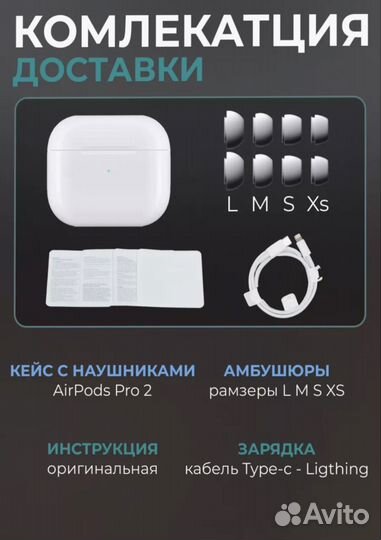 Беспроводные наушники AirPods Pro 2