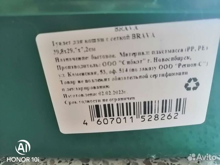 Лоток для кошек