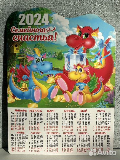 Календарь