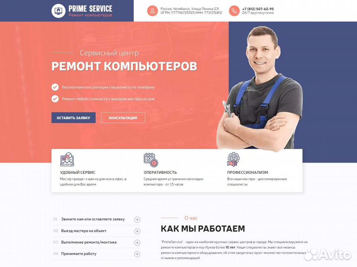 Разработка сайтов. Продвижение сайтов