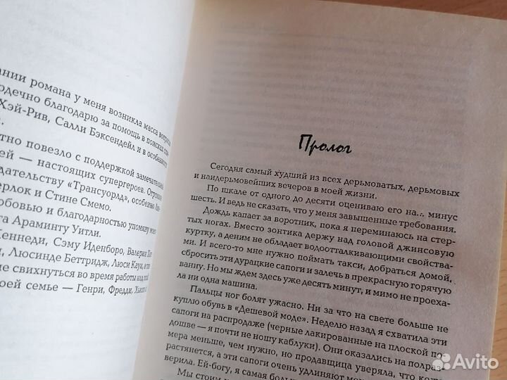 Софи кинселла Помнишь меня