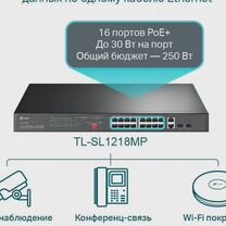 TP-Link TL-SL 1218 MP Poe коммутатор