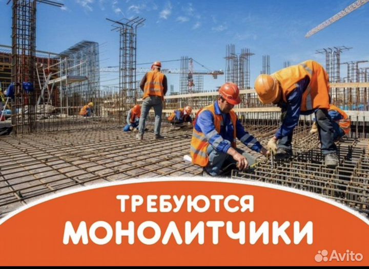 Монолитчики