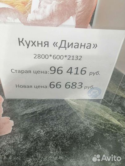 Кухонный гарнитур выставочный образец