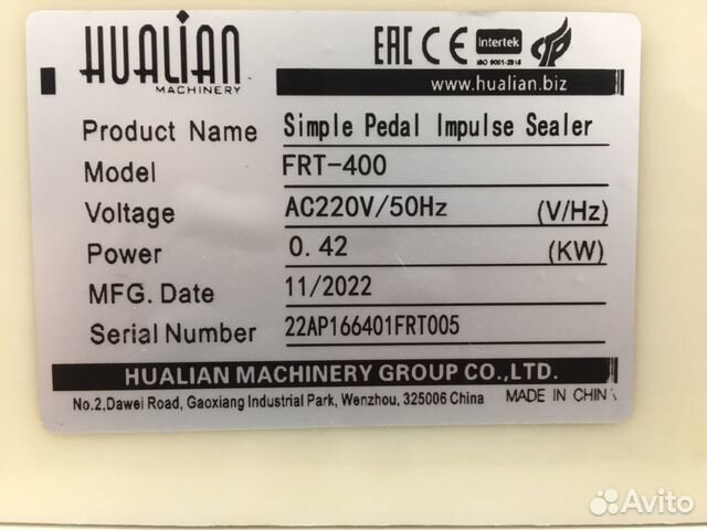 Импульсный запайщик пакетов