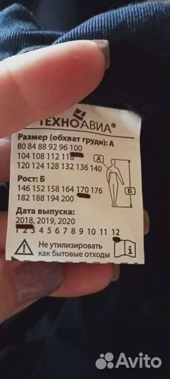 Рабочий костюм летний 50 и 62