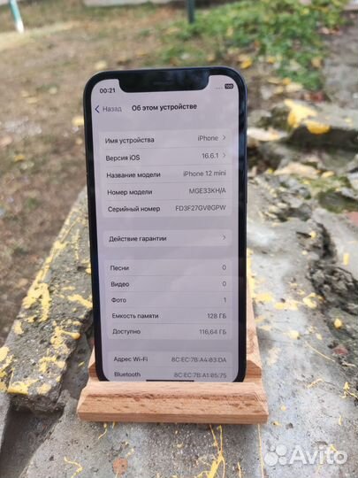 iPhone 12 mini, 128 ГБ