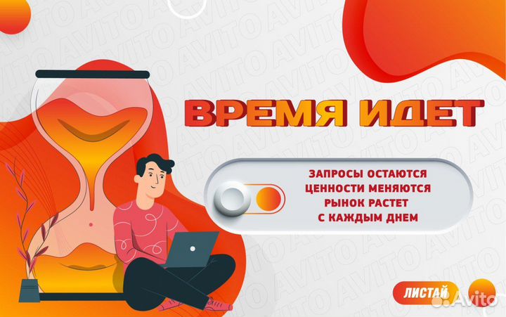 Авитолог/Услуги авитолога