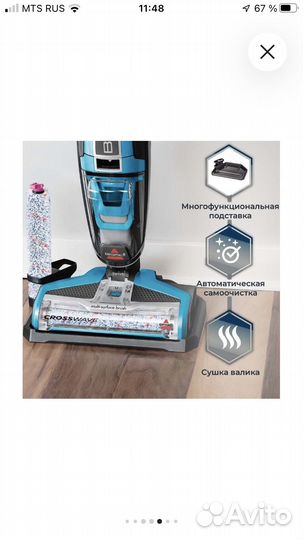 Моющий пылесос Bissell