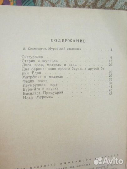 Д. Мартин. В плену сомнений. 1997 год