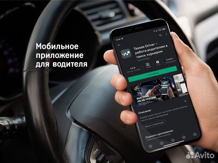 Программы для таксопарка, сервиса такси