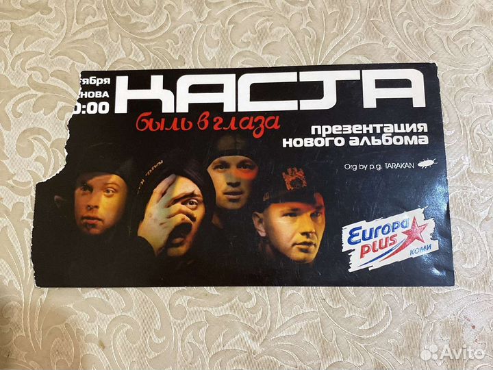 Билет с концерта группа Каста 2008 hip-hop
