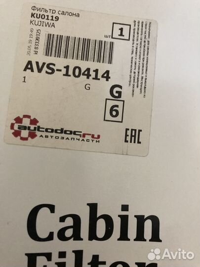 Фильтр салонный KU0119