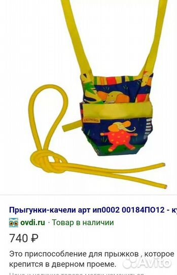 Прыгунки детские