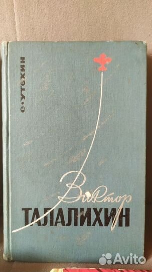 Книги о войне