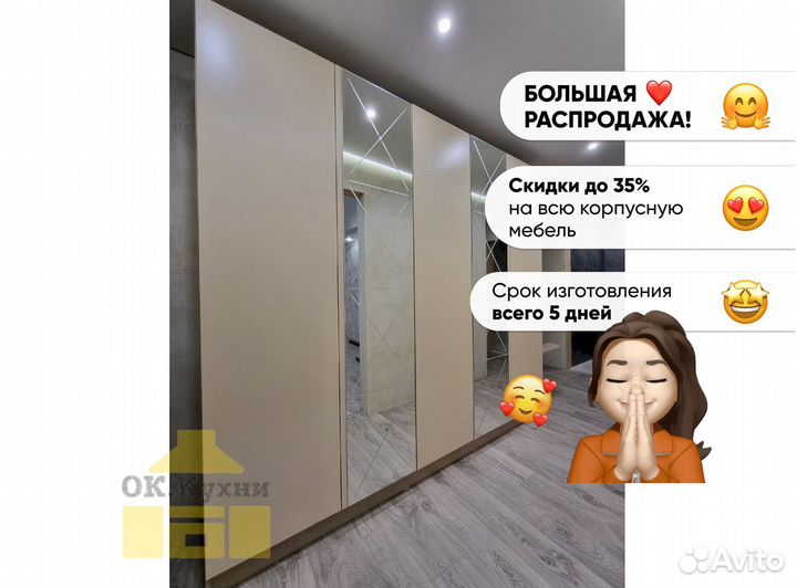 Шкаф стенка