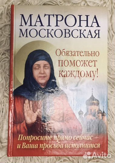 Православная литература (часть 4)