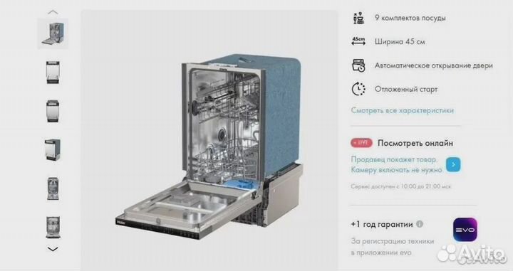 Встраиваемая посудомоечная машин Haier hdwe9-394RU