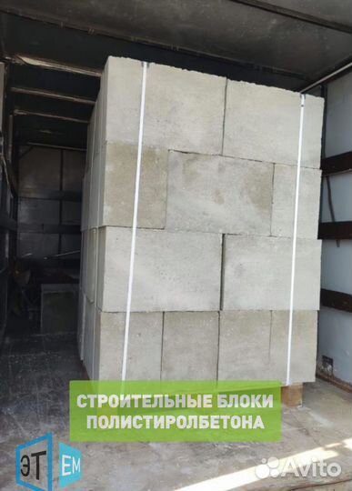 Строительный полистиролбетон. Пеноблок, пенобетон