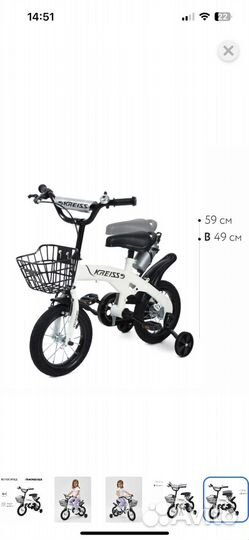 Детский велосипед