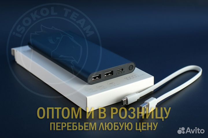 Повербанк xiaomi 10000