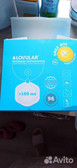 Вкладыши для груди lovular