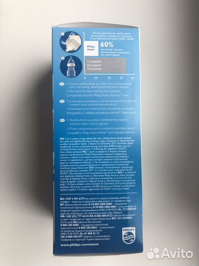 Бутылка avent новая