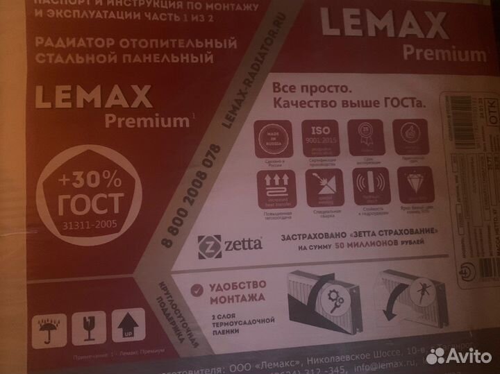 Стальной радиатор Lemax