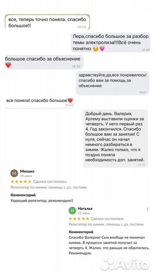 Репетитор по химии ЕГЭ и ОГЭ