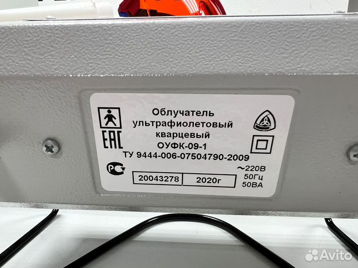 Облучатель ультрафиолетовый кварцевый оуфк-09-1