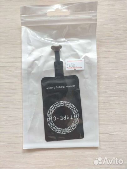 Беспроводная зарядка