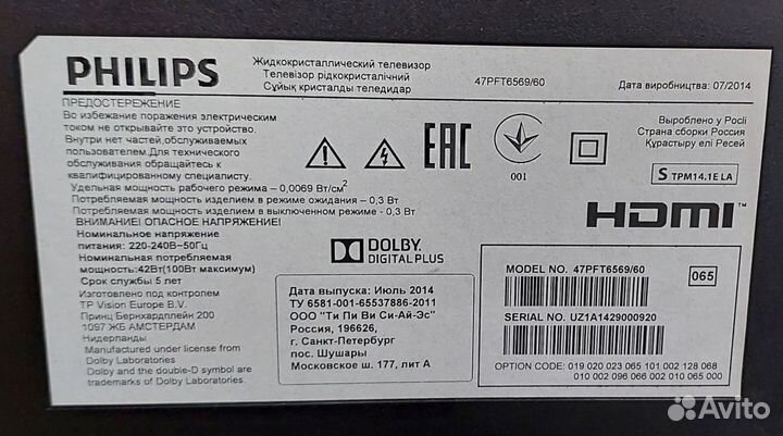 Телевизор Philips 47PFT6569\60