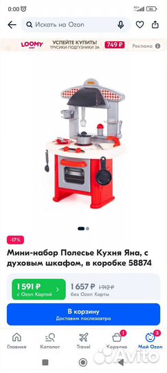 Детская кухня