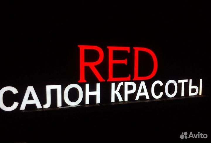 Наружная реклама вывеска