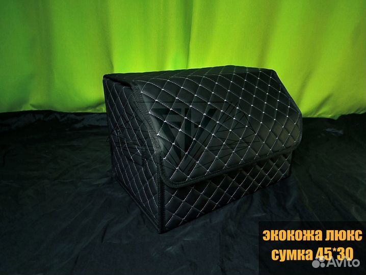 Органайзер в багажник автомобиля