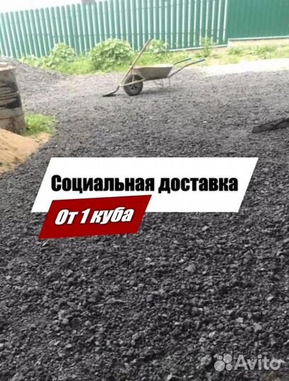 Привезу асфальтную крошку