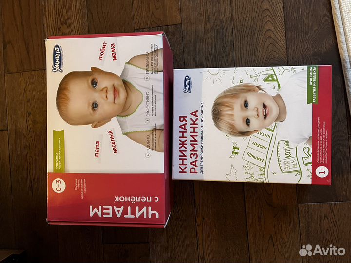 Набор умница читаем с пеленок