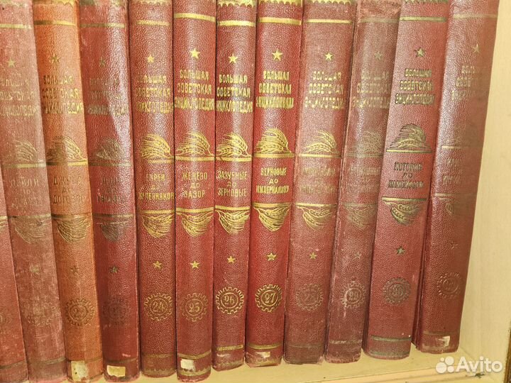 Большая советская энциклопедия в 65 томах