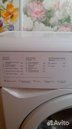 Стиральная машина