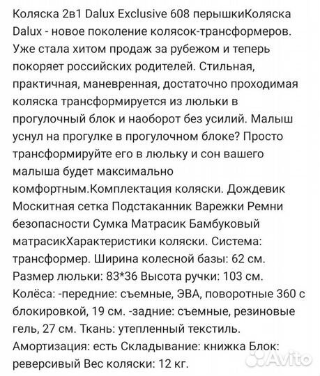 Коляска 2в1 Люкс Радужные перья