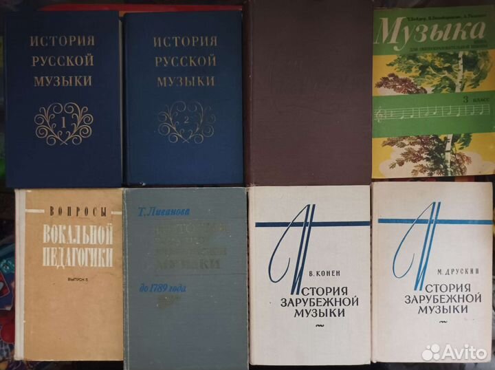 Книги по музыке