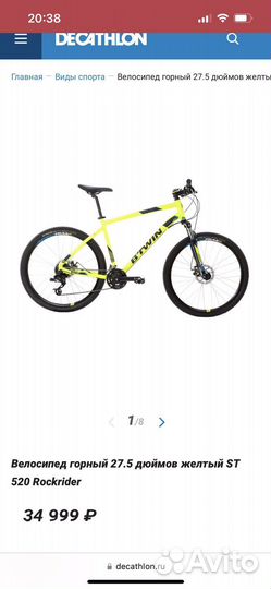 Велосипед горный MTB 27.5 B’twin ST 520 Rockrider