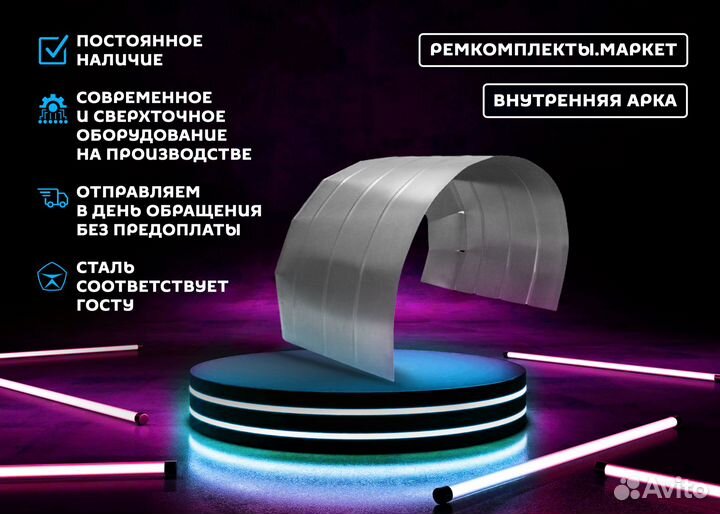 Ремонтная арка Grand Starex левая