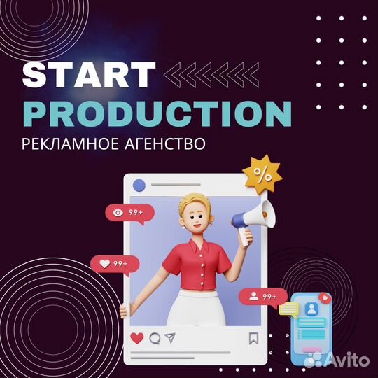 Smm продвижение Таргетолог