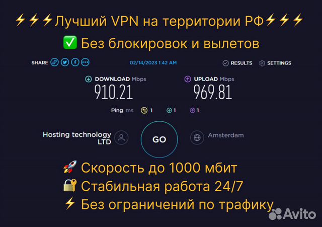 VPN до конца 2025 года