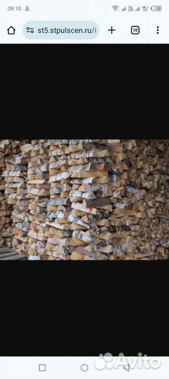 Дрова колотые