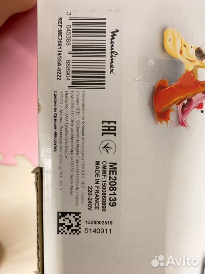 Мясорубка moulinex hv2