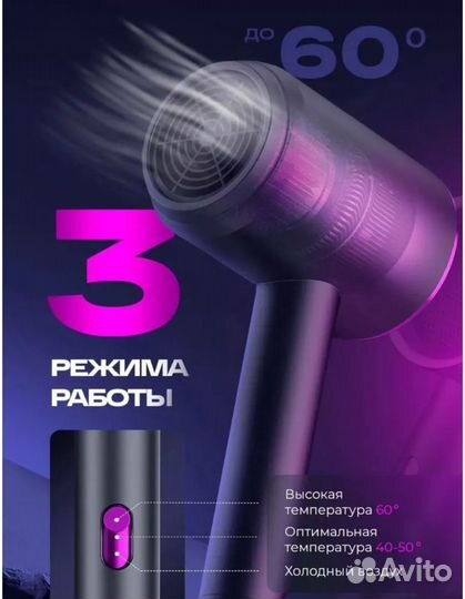 Фен для волос