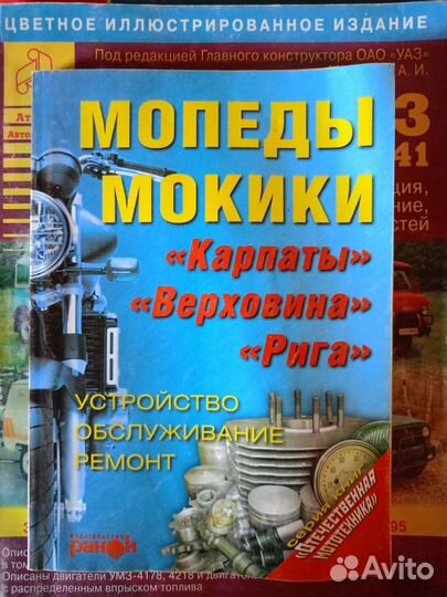 Книги ремонт, домоводство, энциклопедии