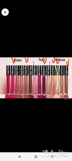 Блеск для губ